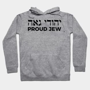 Proud Jew (Masculine Hebrew/English) Hoodie